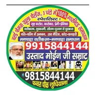 Guru Moin Ji Samrat icon