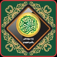 Al Quran Tajweedi 16 Line Hafi icon