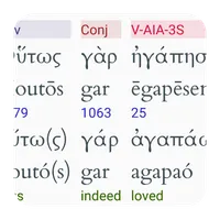 Hebrew/Greek Interlinear Bible icon