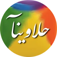 حلاوينا | Halawinaa icon