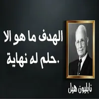مقولات محفزة لحياة أكثر سعادة  icon
