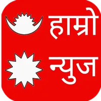 hamro news icon