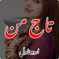 Taaj-e-Man Urdu Romantic Novel icon
