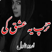 Tarap Ye Ishq Ki Urdu Novel icon