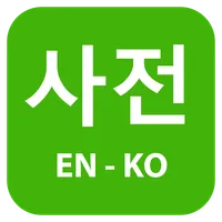 Korean English Dictionary icon