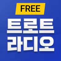 트로트 라디오 icon