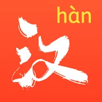 HanBook: Learn Chinese Smarter icon