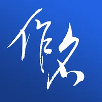 철학캠프 정통 성명학 작명 및 개명, 무료이름풀이, 무 icon