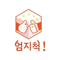 엄지척! 재미난투어 icon