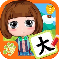 Learning Chinese Words Writing icon