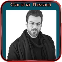 آهنگ های گرشا رضایی icon