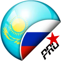 Русско-Казахский переводчик + icon