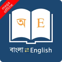 English Bangla Dictionary icon