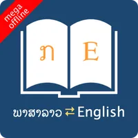 English Lao Dictionary icon