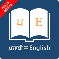 English Punjabi Dictionary icon