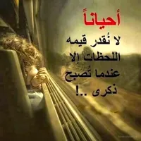 حكم وامثال تهز العقول icon