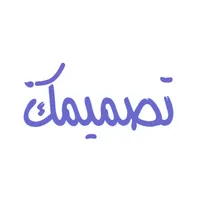 تصميمك Tasmemak icon