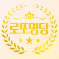 로또 명당 icon