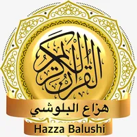 Quran MP3 - Hazza Al Balushi icon