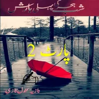 Shab E Hijar Ki Pehli Barish 0 icon