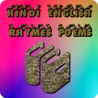 Hindi English Rhymes & Poems 2 icon