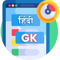 Hindi GK icon