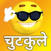 Hindi Jokes | हिंदी चुटकुले icon