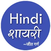 Hindi Shayari By Jeet Garg ♥ W icon