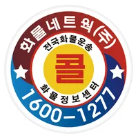 화물네트웍 - 24시간 자동배차 플랫폼 icon