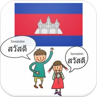 Học Tiếng Thái Lan icon