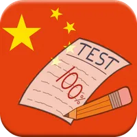 Chinese Test, Exercise, Quiz icon