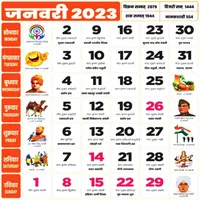 Calendar 2023 with Holidays icon