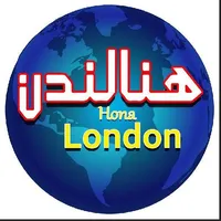 هنا لندن hona london icon