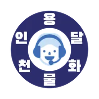 인천용달화물 icon