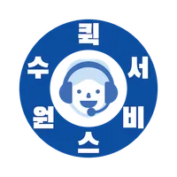 수원퀵서비스 icon