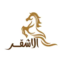 الاشقر icon