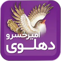 امیرخسرو دهلوی icon