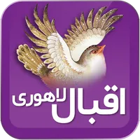 اقبال لاهوری icon