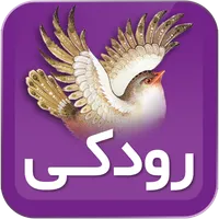 رودکی icon