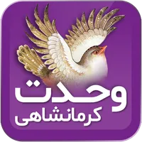 وحدت کرمانشاهی icon