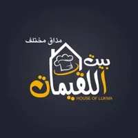 House Of Lukma | بيت اللقيمات icon