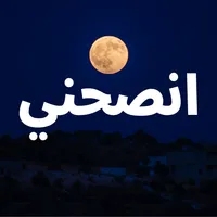 نصائح من ذهب icon