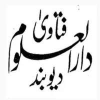 فتاویٰ دارالعلوم دیوبند جلد 1 icon