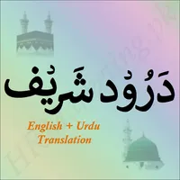Darood Shareef   All in one icon