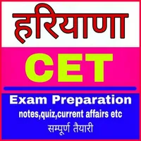 HSSC CET Exam: Haryana CET App icon