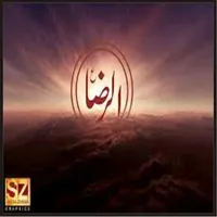 Imam Ali Raza (a.s)Quiz icon