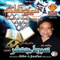 Shaheed Sir Sibte Jaffar icon