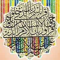 حسن قرآن icon