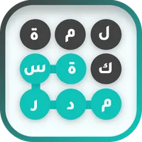 لغز الكلمات العربية icon
