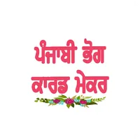 Punjabi Bhog Card Maker 2023 icon
